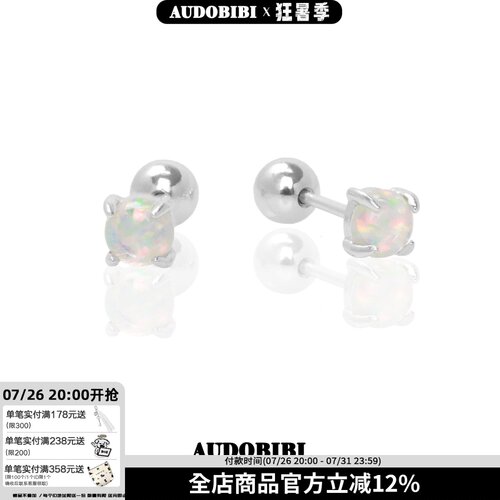纯银欧泊球耳钉睡觉不用摘