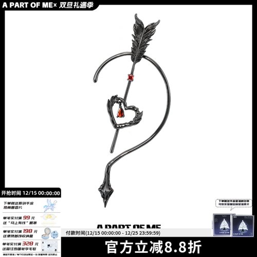 无耳洞的丘比特之箭 原创暗黑羽毛耳夹穿刺耳针小众高级感耳挂