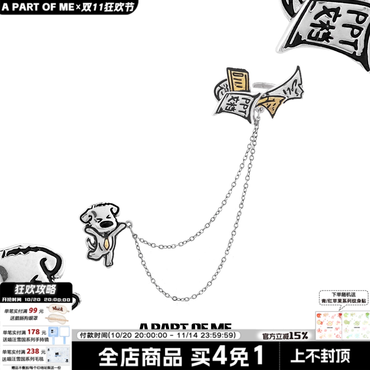 小狗我不干了！原创耳夹耳环一体式小众设计高级感甜酷链条耳饰