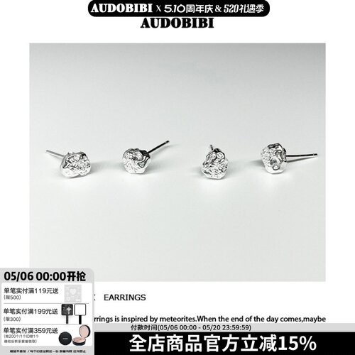 熔岩陨石暗黑风小耳钉末日买卖