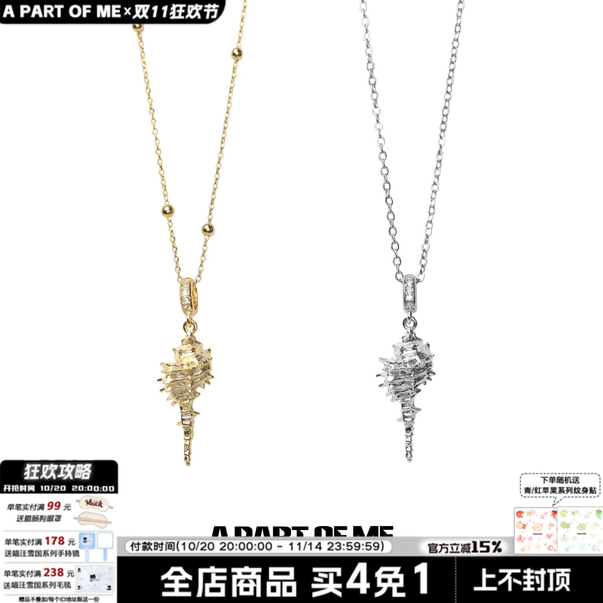 小众海螺项链金色毛衣链