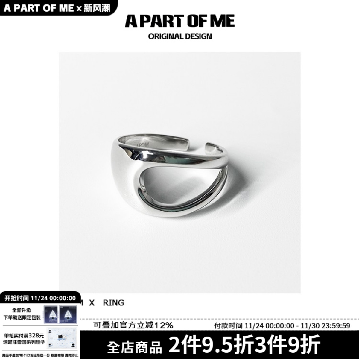 无重力/原创设计925纯银赛博科技金属开口戒指可调男女高级感