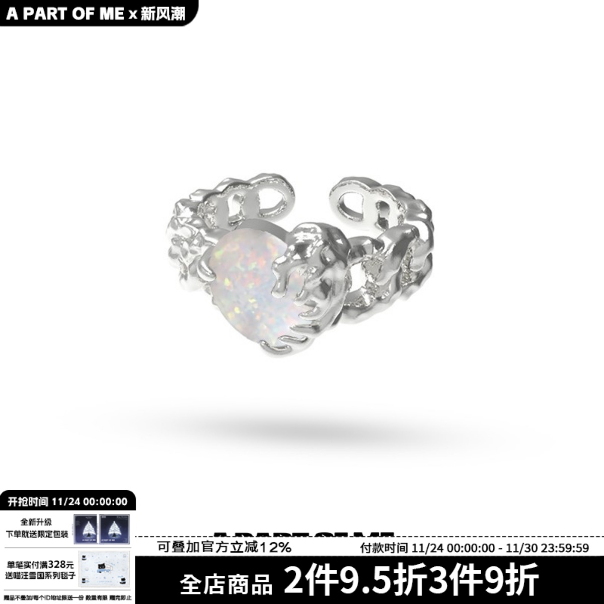 原创爱心欧珀戒指女不掉色