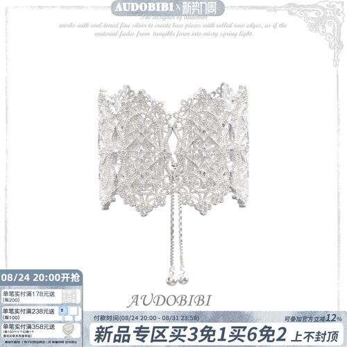 AUDOBIBI原创重工极繁巴洛克蕾丝手镯手链 是柔软的布料 也是盔甲