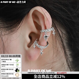 原创星星锆石耳夹小众高级无耳洞叠戴耳饰