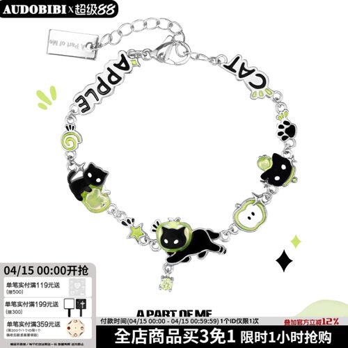 敲可爱！原创黑猫青苹果切片手链小众高级感甜酷新款手环