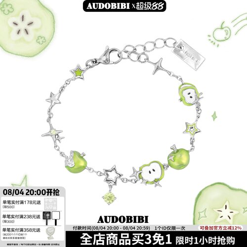 青苹果味的夏天～原创清爽苹果手链小众设计高级感甜酷新款手环
