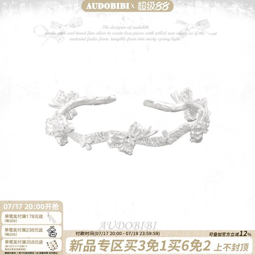 「蕾丝千金风」AUDOBIBI原创蝴蝶结手镯轻奢复古手环高级感
