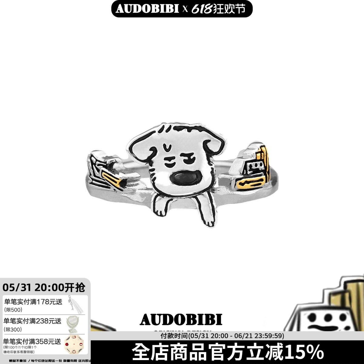 命缩力班味小狗 原创925纯银戒指小众设计高级感简约上班族食指戒