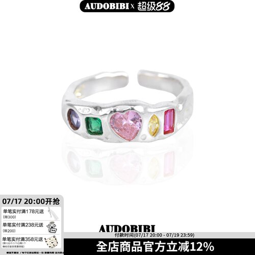 纯银彩虹锆石爱心戒指ins风