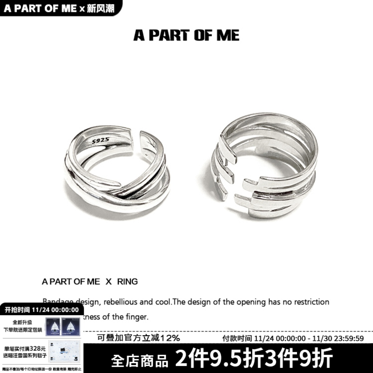 面纱纯银小众风绷带暗黑开口戒指