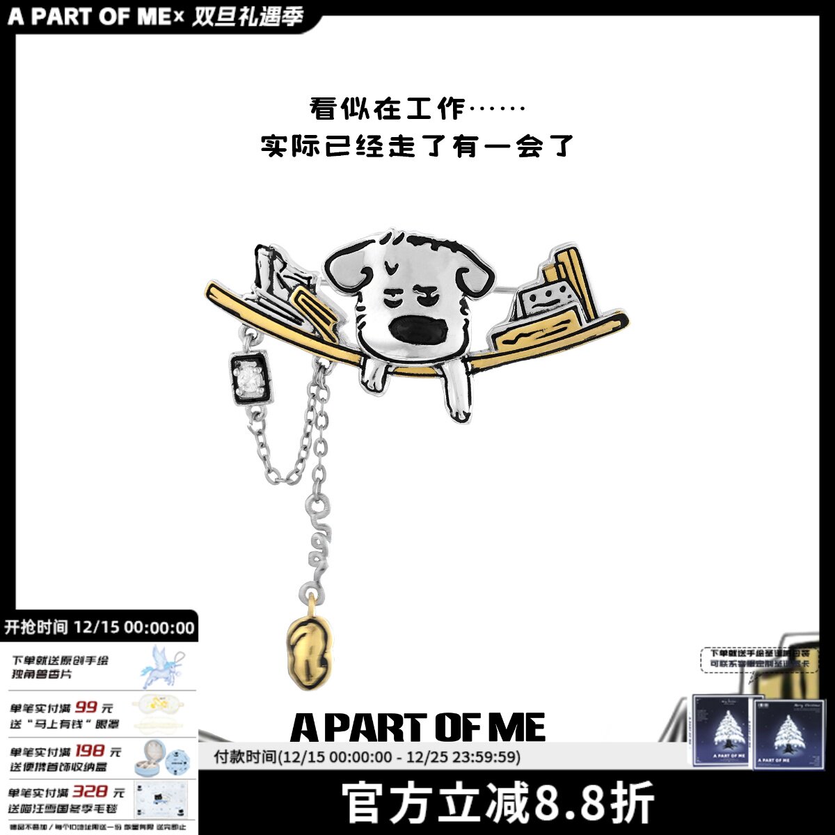 班味小狗 超好看胸针原创小众设计高级感西装毛衣配饰秋冬新款