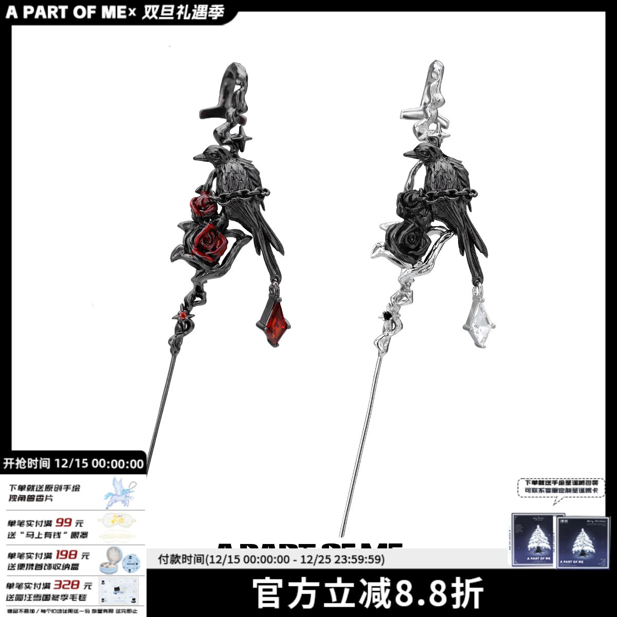 苍月穿刺耳针小众冷淡