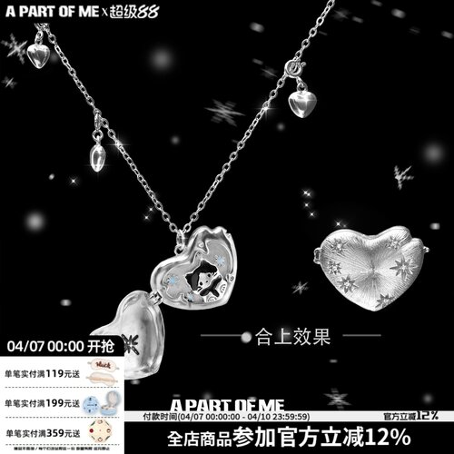 随时在雪天等你的小猫 原创翻盖爱心吊坠项链极闪拉丝镶钻毛衣链