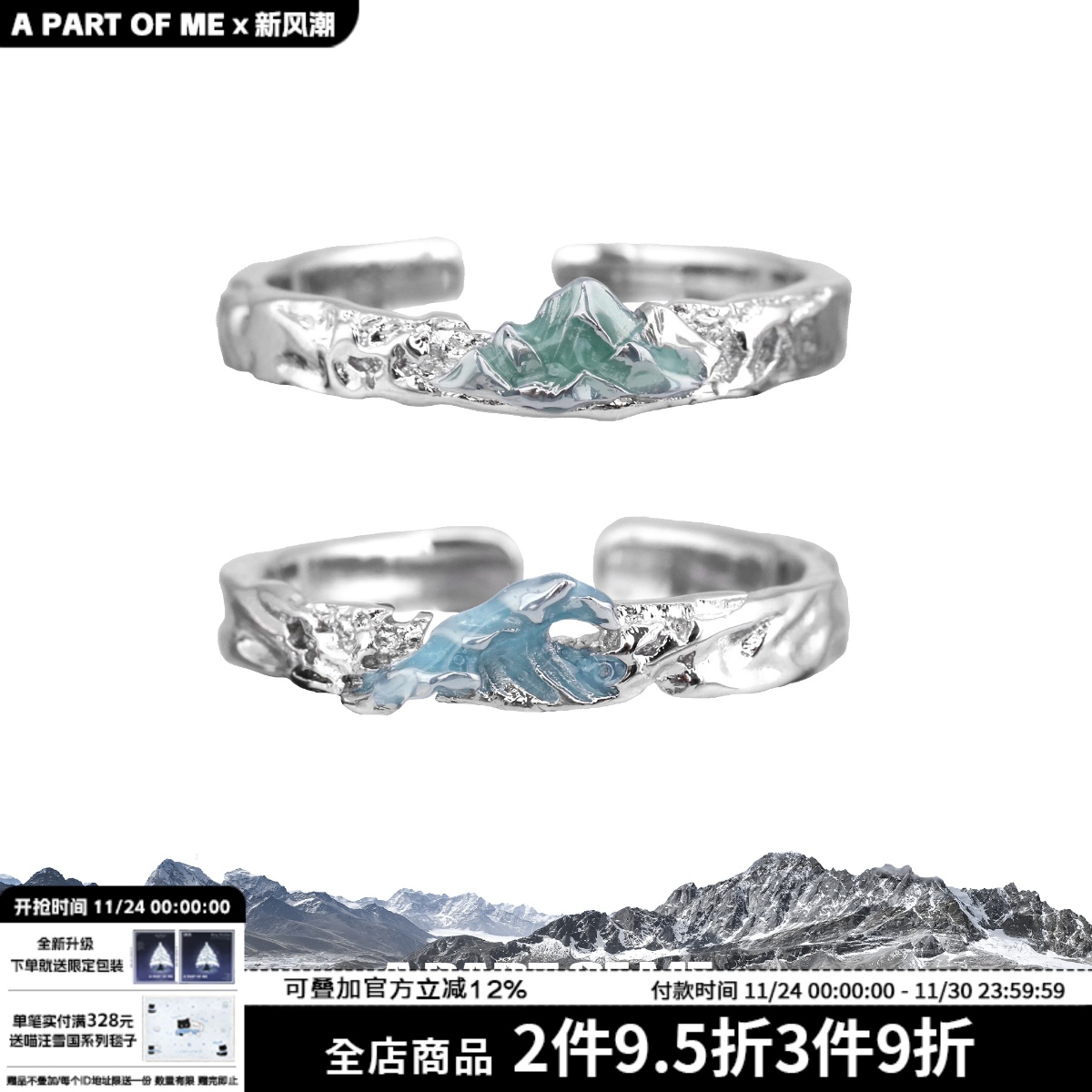 奔赴山海 原创925纯银情侣对戒不掉色小众设计高级感戒指开口