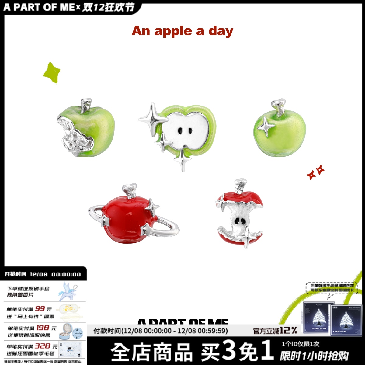 一天1个苹果 切片苹果耳钉原创设计高级感甜酷耳环耳饰925银针