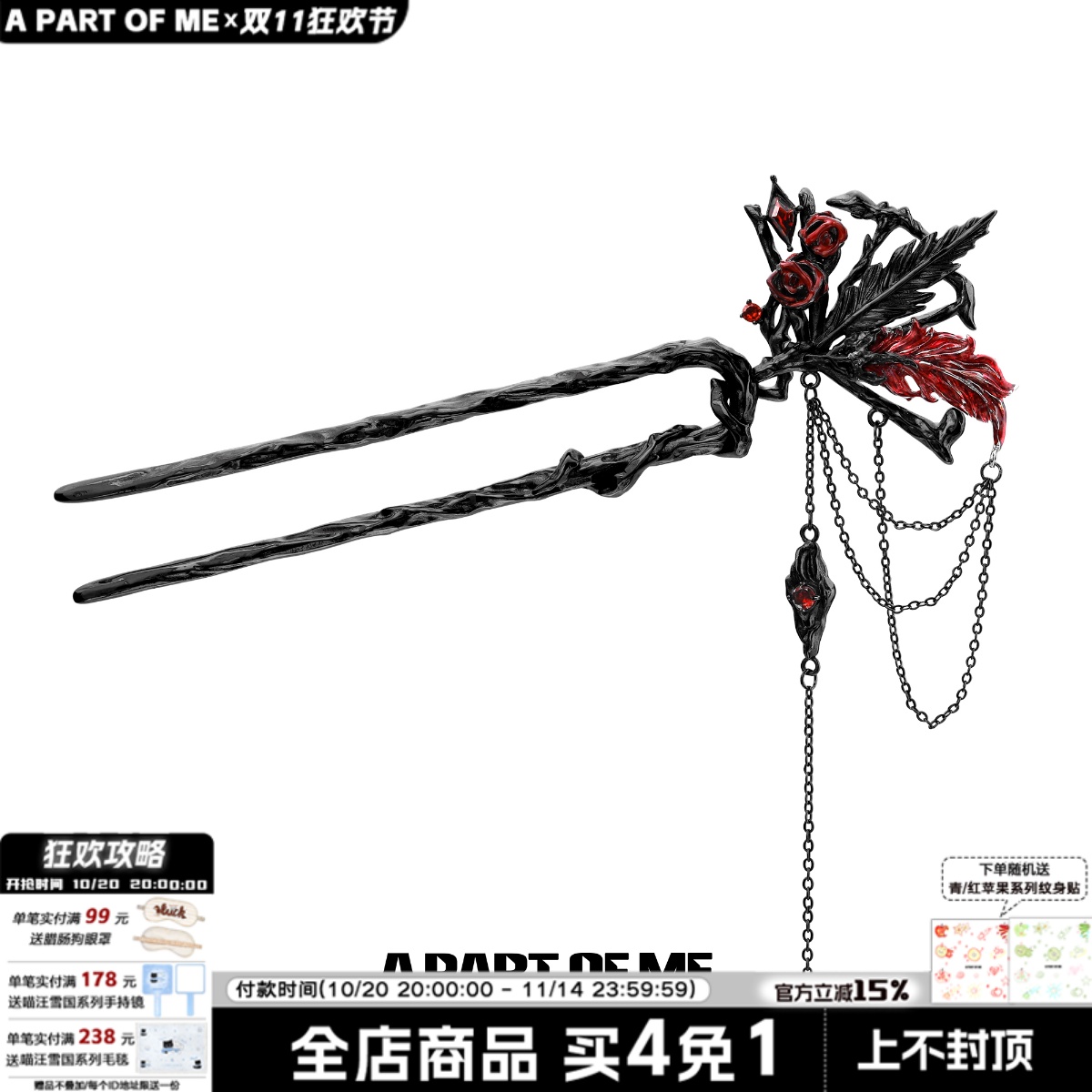 红夫人系列 原创U型双插发簪羽毛扇子发钗暗黑新中式高级旗袍配饰
