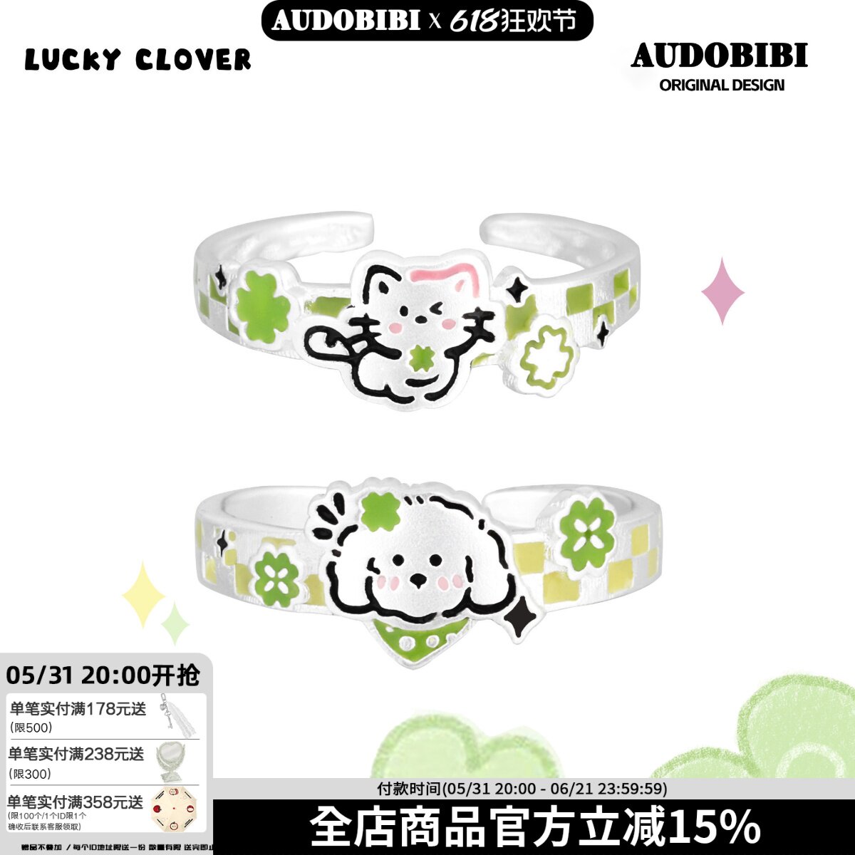 幸运草降临！原创四叶草猫咪小狗纯银戒指不掉色小众高级可爱对戒