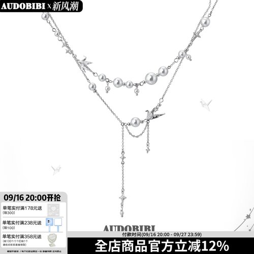 原创千纸鹤珍珠双层流苏锁骨链