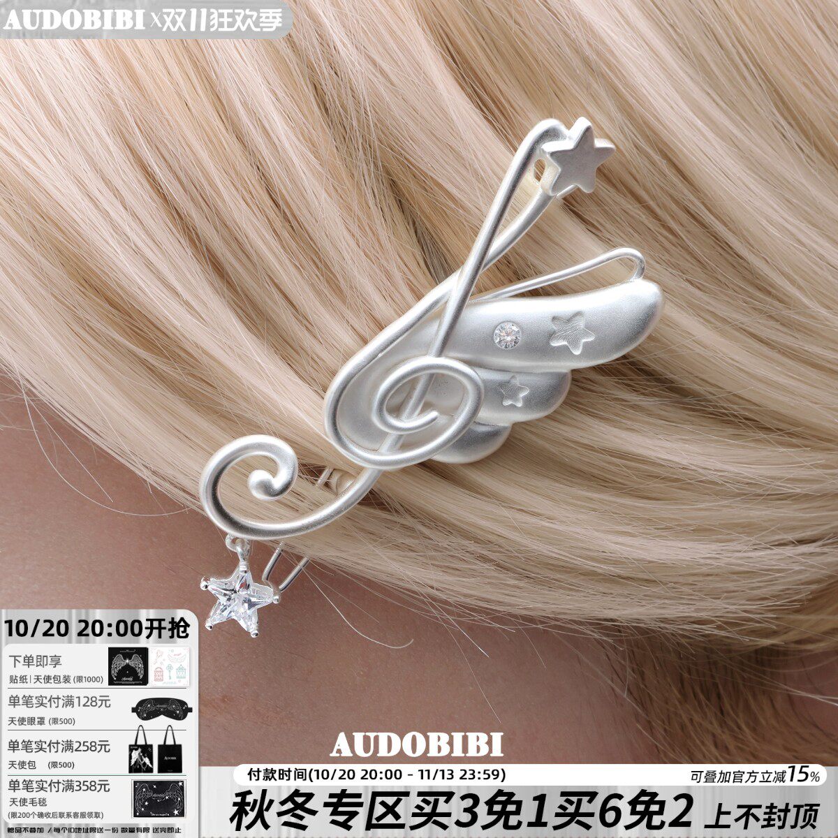 高音符的悬停 AUDOBIBI原创天使翅膀发夹音符边夹小众y2k古早发夹