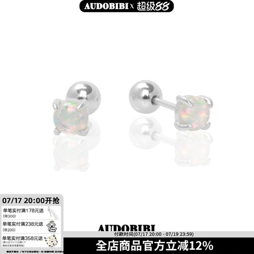 纯银欧泊球耳钉睡觉不用摘
