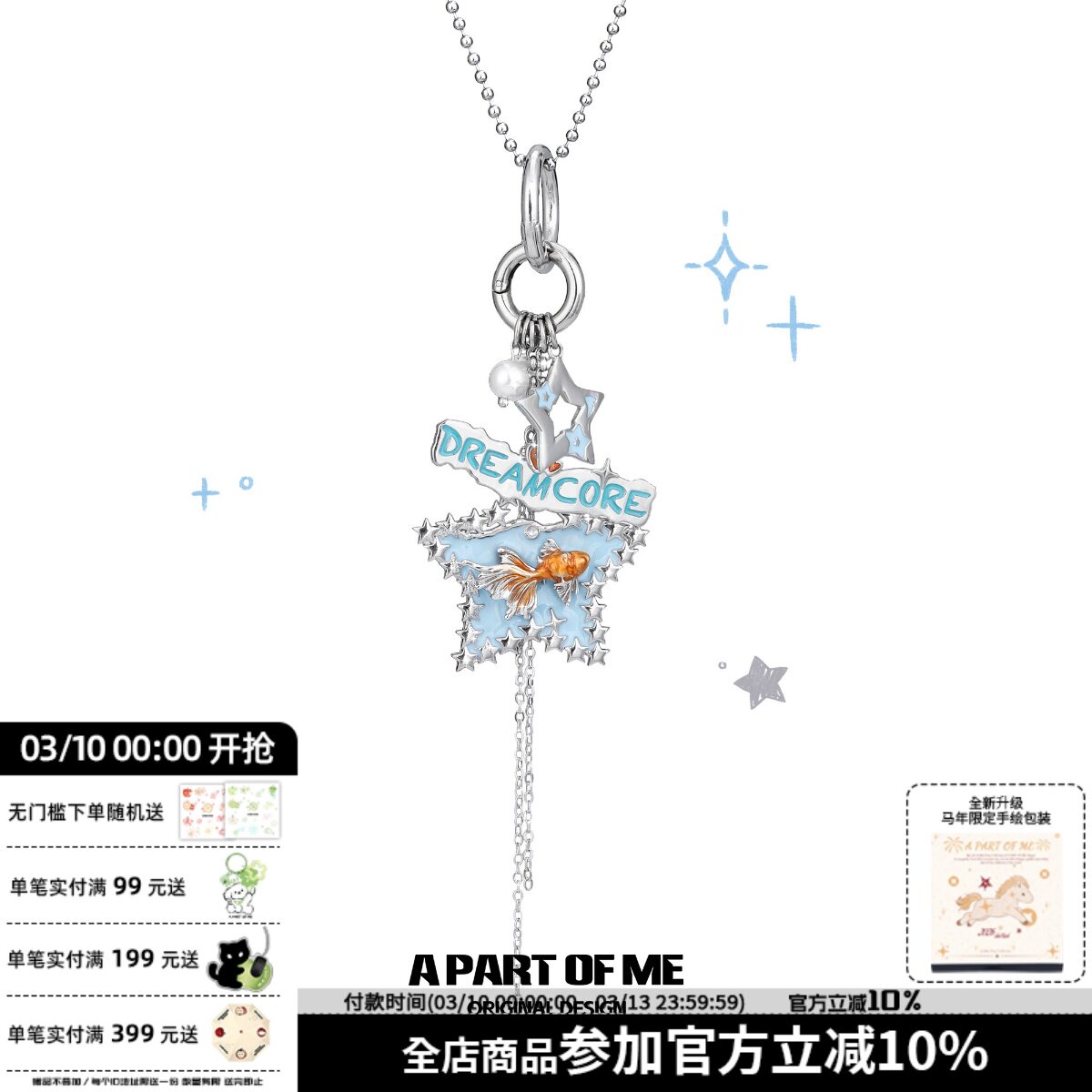 松弛感原创设计梦核金鱼长款项链五角星吊坠可拆包挂钥匙扣