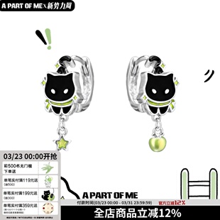 敲可爱 原创设计黑猫青苹果小耳环高级感耳扣甜酷星星耳饰男女