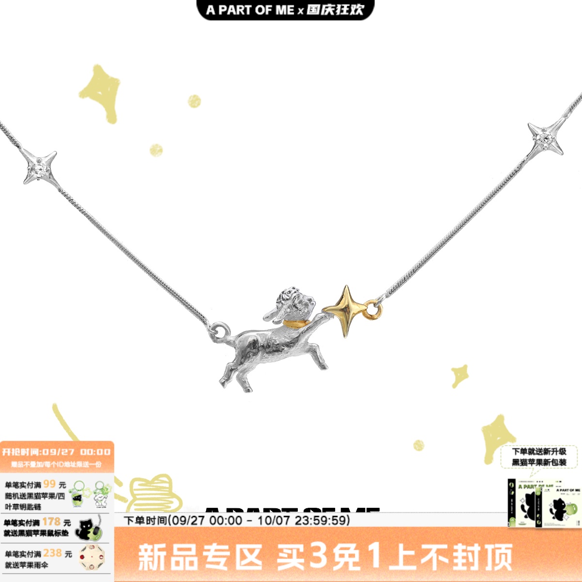 软糯糯！晚安小羊系列原创纯银项链小众设计星星可爱高级感锁骨链