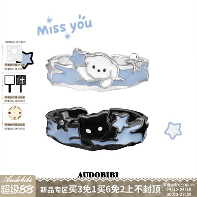 AUDOBIBI925银小猫小狗情侣对戒