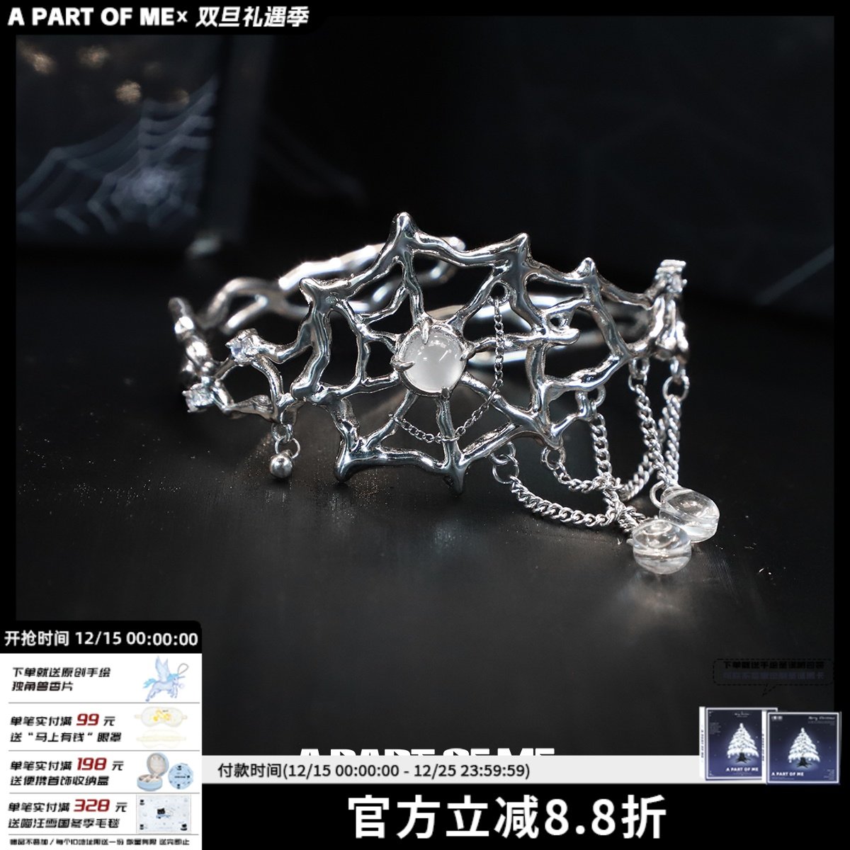 原创暗黑风蜘蛛网手镯流苏臂环