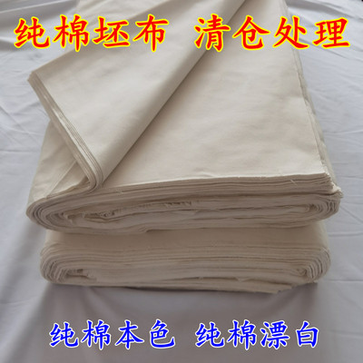 立裁扎染纯棉白布白胚布坯布
