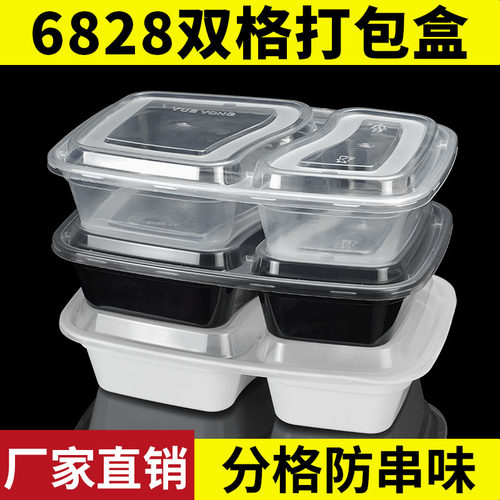 高档美式两格一次性餐盒双格方盒