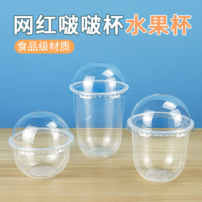 一次性u型网红胖胖杯蛋糕圣代杯