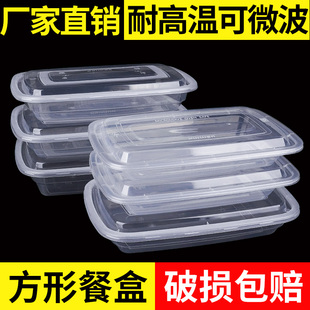 一次性餐盒美式 长方形750ML外卖打包1000ml透明塑料商用加厚饭盒