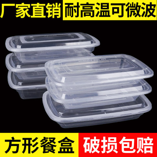一次性长方形美式打包快餐饭盒
