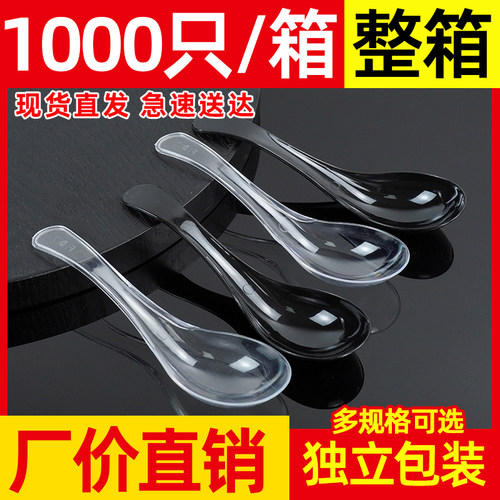 一次性勺子独立包装塑料透明808汤勺调羹糖水甜品外卖勺汤匙商用