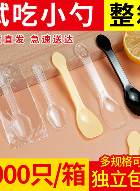 一次性小勺子独立包装星球杯甜品雪糕酸奶品尝试吃勺冰淇淋布丁勺