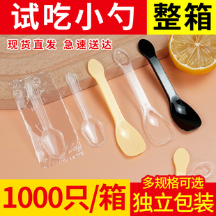 一次性小勺子独立包装 星球杯甜品雪糕酸奶品尝试吃勺冰淇淋布丁勺