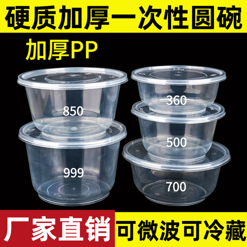 圆形一次性餐盒外卖打包盒加厚