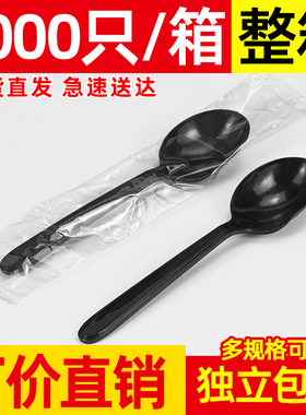 一次性勺子商用塑料外卖快餐汤勺黑色肯德基勺甜品勺汤匙调羹整箱
