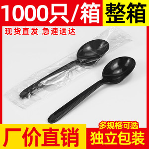 一次性勺子商用塑料外卖快餐汤勺黑色肯德基勺甜品勺汤匙调羹整箱