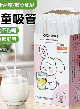 吸管一次性独立包装食品级塑料透明可弯曲孕产妇儿童宝宝喝水家用