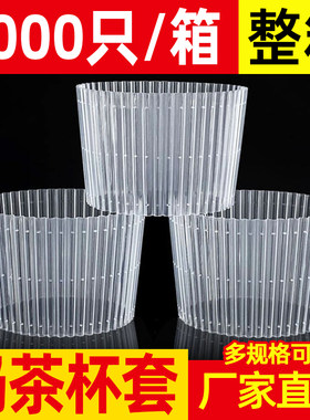 奶茶杯套透明塑料一次性防烫