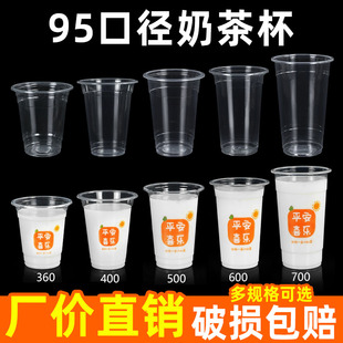 一次性奶茶杯子带盖塑料杯加厚家用透明500ml果汁冷热饮料杯100只