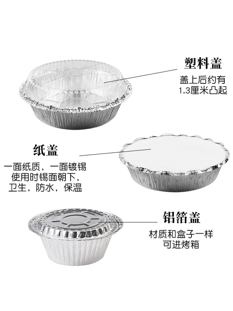 一次性锡纸碗圆形带盖加厚烧烤花甲粉锡纸盒烘焙外卖打包锡箔纸碗