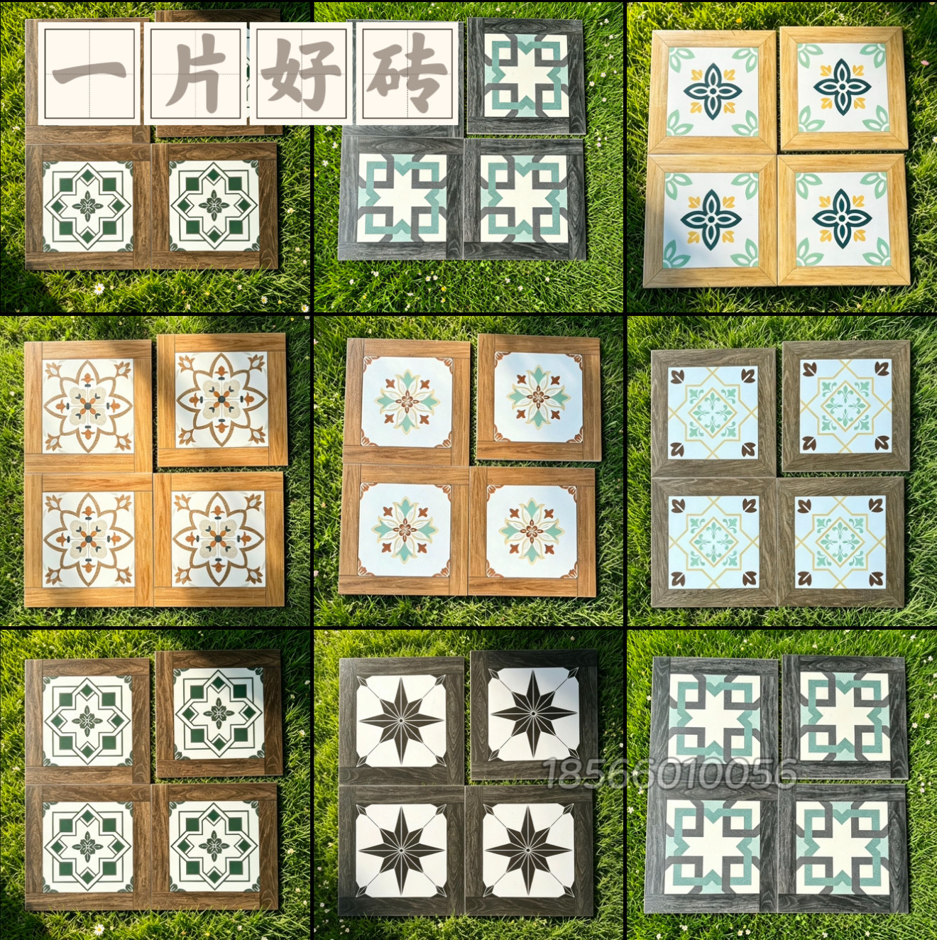 复古木纹花砖300X300厨房卫生间彩色砖防滑阳台厕所瓷砖仿古地砖