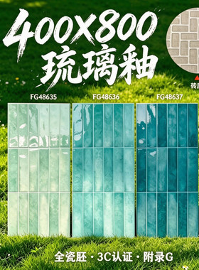 复古法式渐变格子砖400X800厨房卫生间瓷砖绿色小方格琉璃釉墙砖
