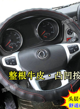 东风天锦方向盘套真皮东风天锦kr天锦krplus东风天龙天锦vr嘉运