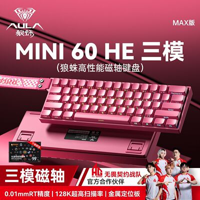 狼蛛MINI60HE三模磁轴键盘机械高性能电竞游戏专用FPS通用低延迟