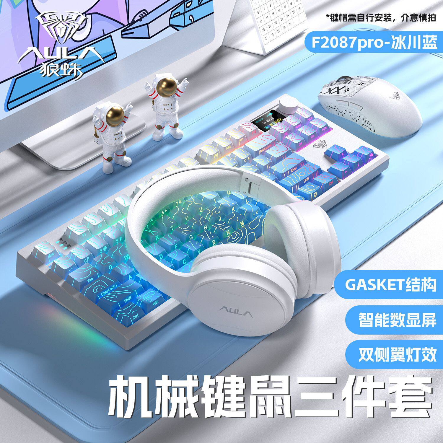 狼蛛F2087无线键鼠套装三模无线机械键盘长续航RGB游戏办公通用